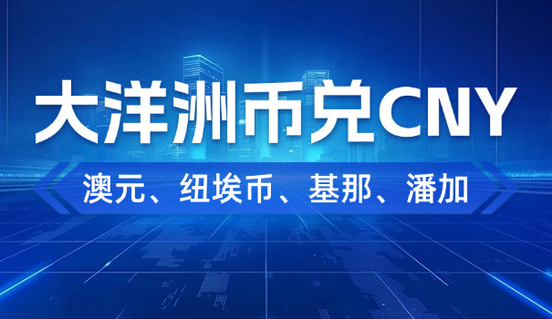 澳元兑美元收盘价格(澳元兑美元收盘价)