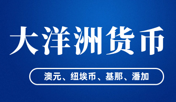 500rmb是多少澳币(500rmb换澳币)