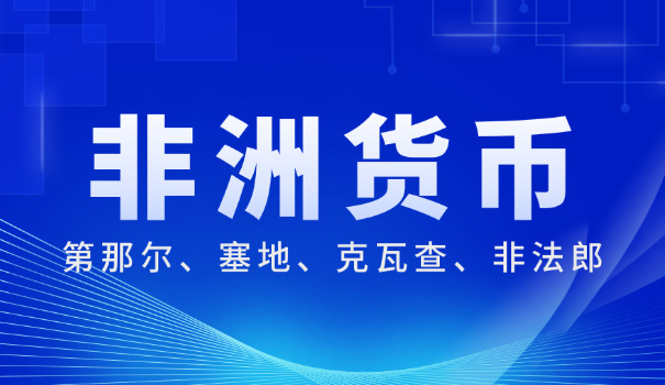五十万坦桑尼亚币等于多少人民币(50万坦桑尼亚币等于多少人民币)