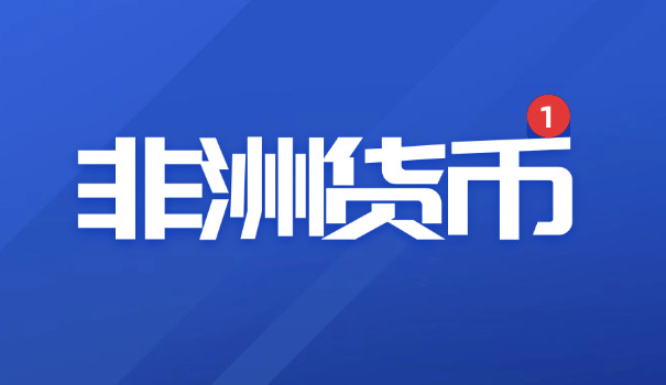 兰特兑换美元汇率今日价格(兰特兑美元汇率今日)