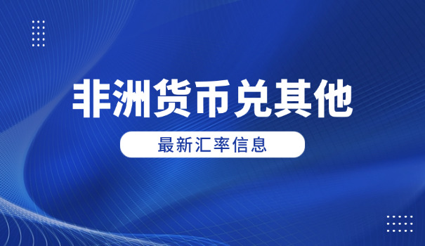 埃及汇率暴跌买奢侈品会怎么样(埃及汇率暴跌买奢侈品会亏钱)