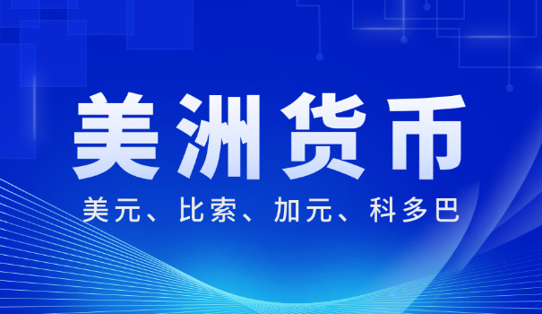 历史上人民币兑美元最高汇率(历史人民币最高汇率)