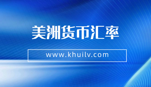 美元兑人民币汇率走势 9月(9月美元兑人民币走势)