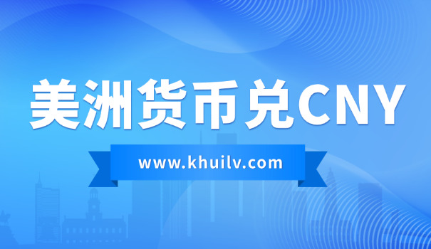 1美元等于多少纽币(1美元换纽币)