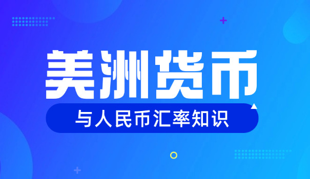 4000万美金能兑人民币多少(4000万美金兑人民币多少)