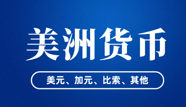 美金兑换人民币汇率高好还是低好(美金兑人民币汇率高好)