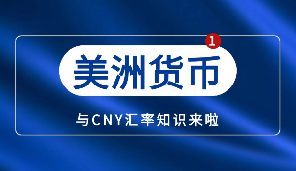 一美元相当多少人民币(一美元约人民币7元)