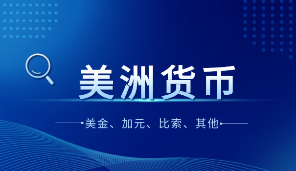 人民币汇率中间价美元今天(人民币中间价美元)