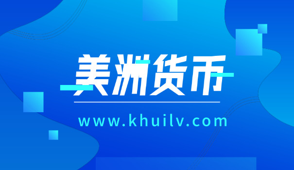 加元人民币汇率最新消息(加元人民币汇率最新)