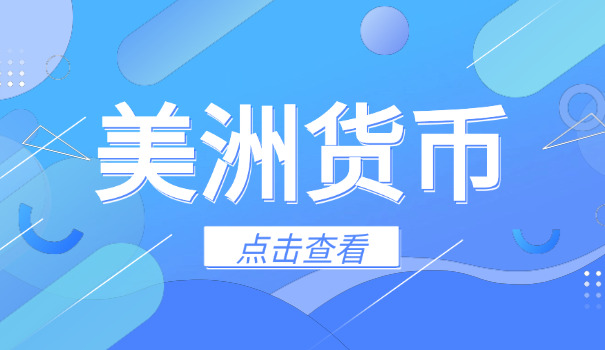 1美元等于多少苏姆汇率(1美元等于多少苏姆)