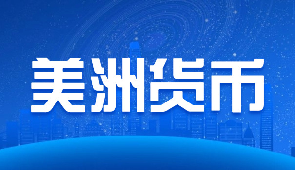 兑换美金去哪里(兑换美金去)