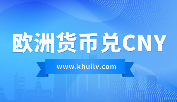 七十万德国马克相当于多少人民币(70万德马克换人民币)