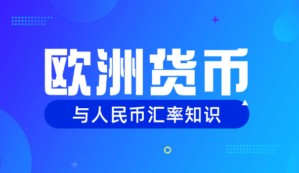 挪威和中国汇率(中挪汇率)