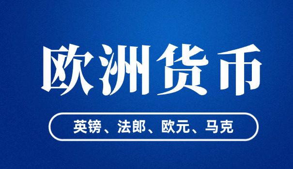 德国马克全套纸币(德国马克纸币套)