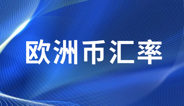 冰岛克朗属于欧元吗(冰岛克朗不属于欧元)