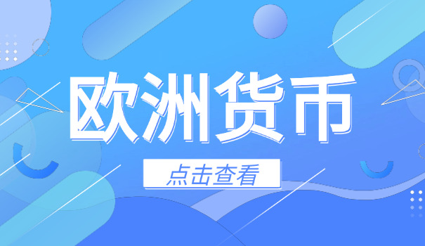 布隆迪法郎兑换人民币多少钱(布隆迪法郎换人民币多少钱)