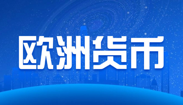 法国原先的货币还能用吗(法国旧币仍可使用)