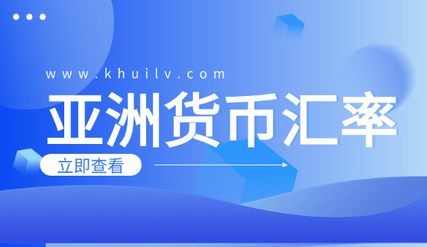 便士和人民币(便士人民币)