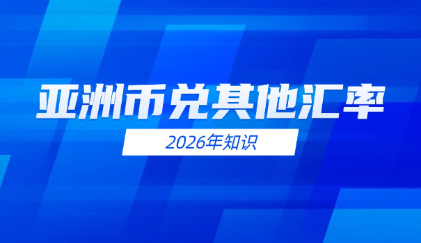 伊朗货币兑换美元汇率多少(伊朗美元汇率)