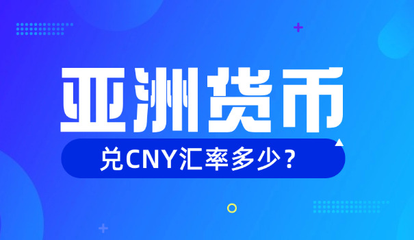 台币对人民币汇率2014年(2014台币对人民币汇率)