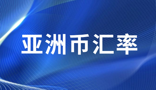 尼日利亚汇率查询软件(尼日利亚汇率查询)