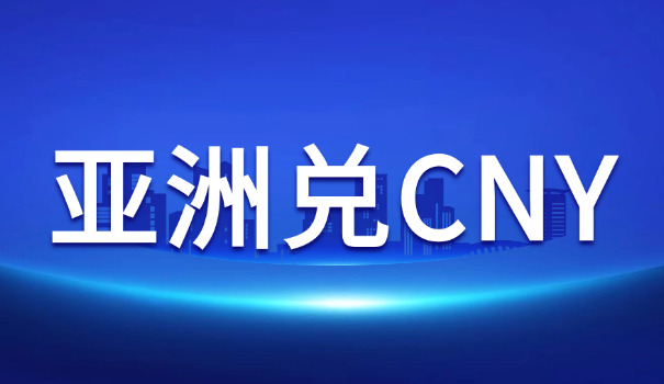 汇率查询港币(港币汇率查询)