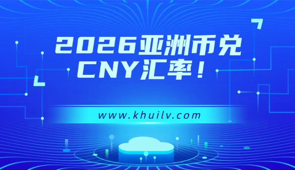 一元人民币合多少泰国的泰铢(一元换泰铢多少)