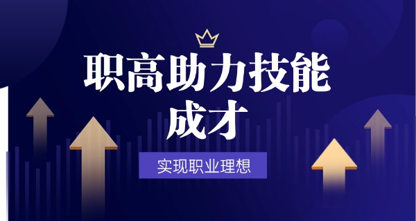 合 肥职高环境好