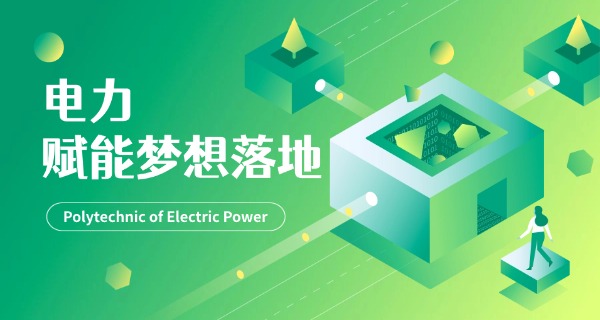 贵 阳市电子科技职业学院