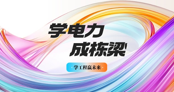 曾 勇电子科技大学校长
