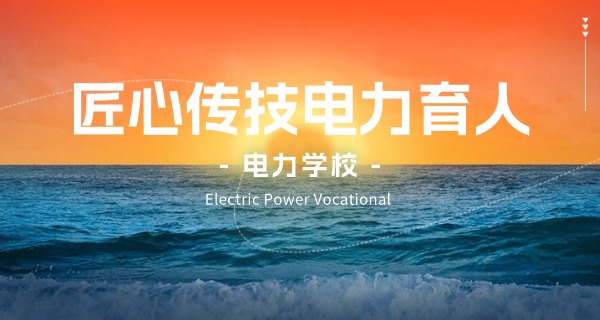 廊 坊电子信息工程学校社团