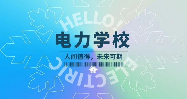 电子竞技专业哪个大学有-电子竞技大学哪个