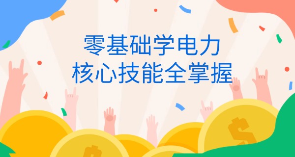 南 康区电子工业技术学校直播