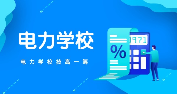 电 子信息考研最容易的学校排名
