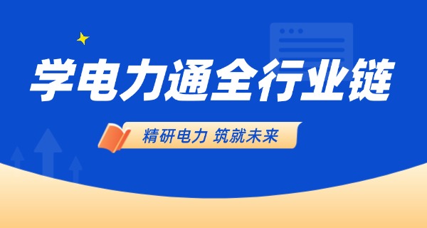 南 充电子工业学校校园网登录页