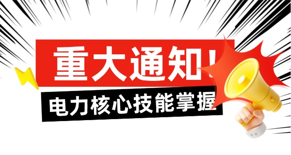 南宁四职校招生简章电话-南宁四职校招生简章电话
