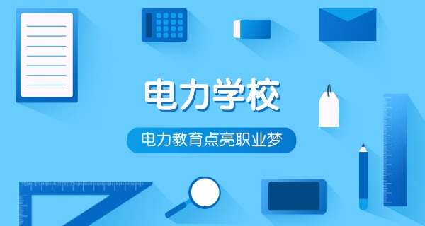 湖 南电子科技学院这个学校怎么样