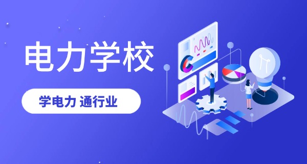 贵 阳市电子科技职业学院