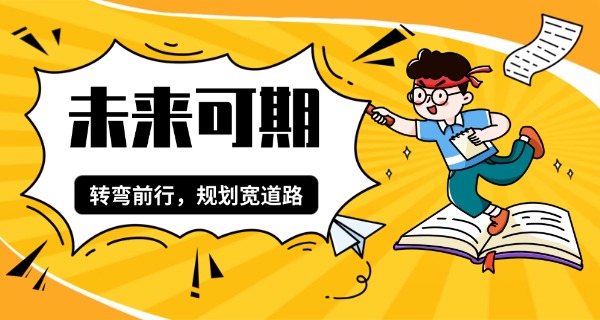 考不上高中上本科途径-考不上高中上本科途径