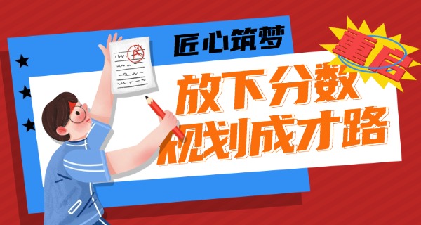 如果中考没考上会怎么样呢-中考没考上怎么办