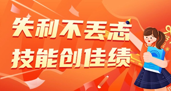 考不上高中学校怎么办理-考不上高中怎么办理