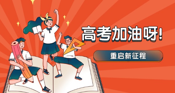 考不上高中去国外-考不上高中出国