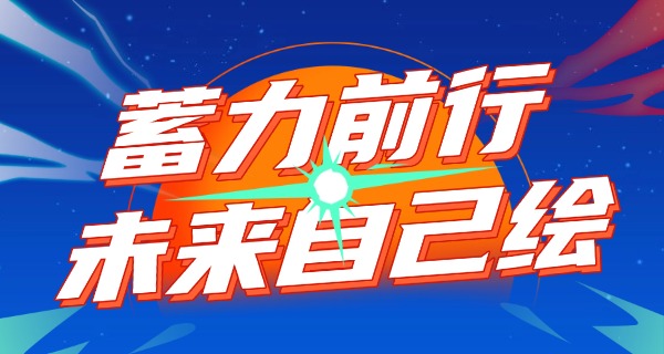 考不上大学读什么好就业-读职教就业好