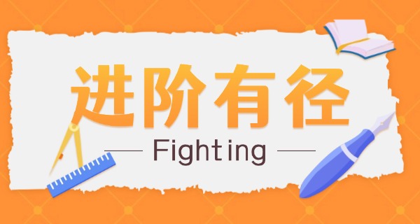 考学的人梦见自己没考上落榜了-梦中落榜