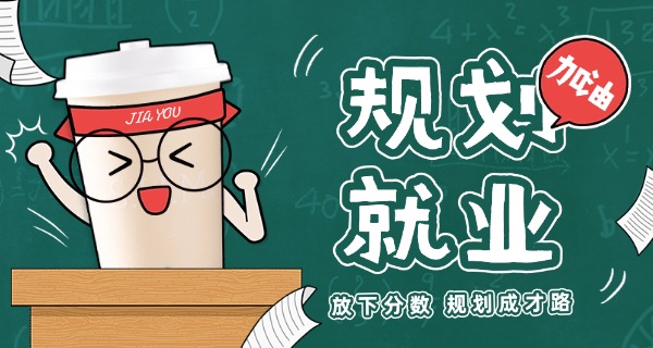 重庆没考上普高怎么办-重庆没考上普高可选职校