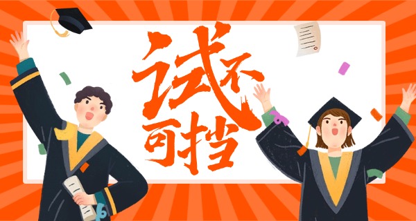 中 考没考上的学生学籍去哪里了