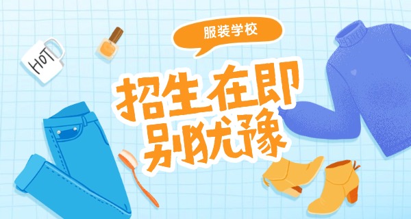 金 都服装学校郑老师讲课教学
