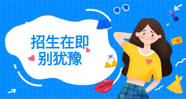 华东服装培训学校怎么样收费-华东服装培训学校收费多少