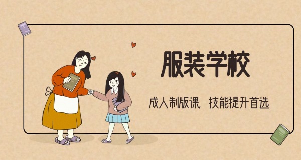 苏州吴中服装学校招生简章-苏州吴中服装学校招生简章