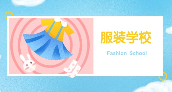 服 装印花设计培训班招生零基础